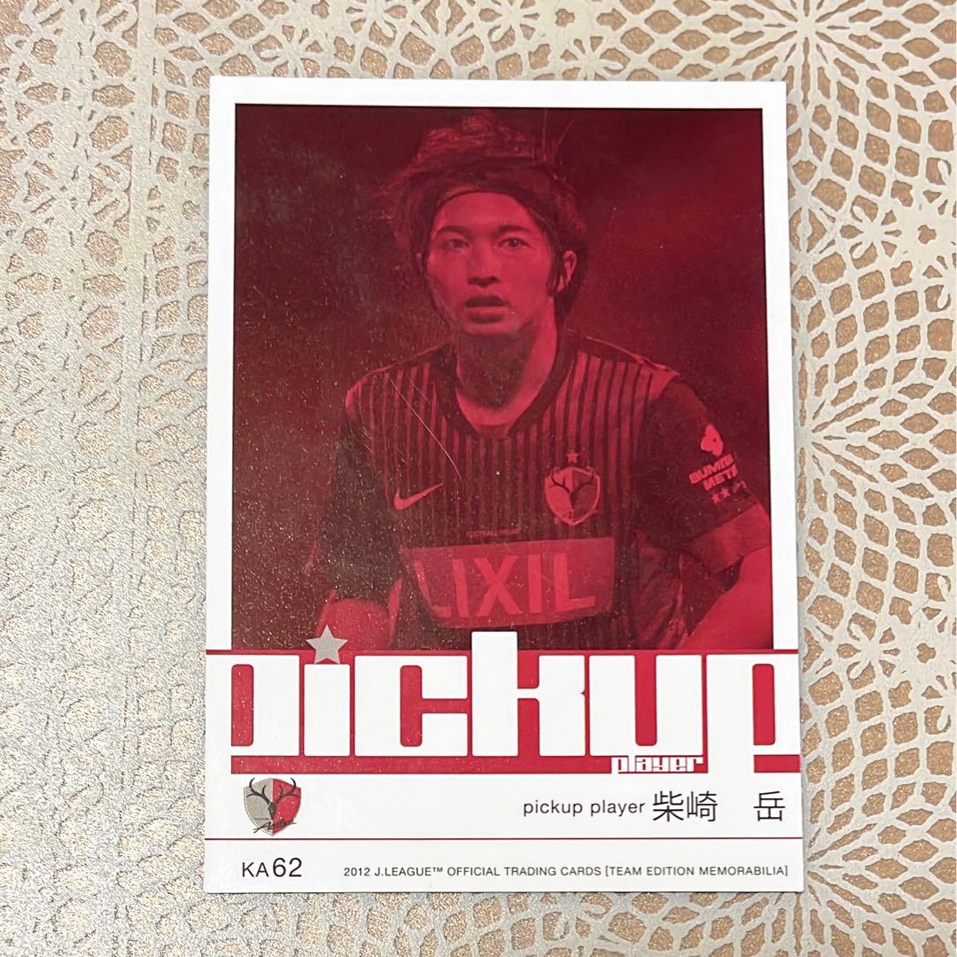 柴崎岳 直筆サイン カード 鹿島アントラーズ - メルカリ