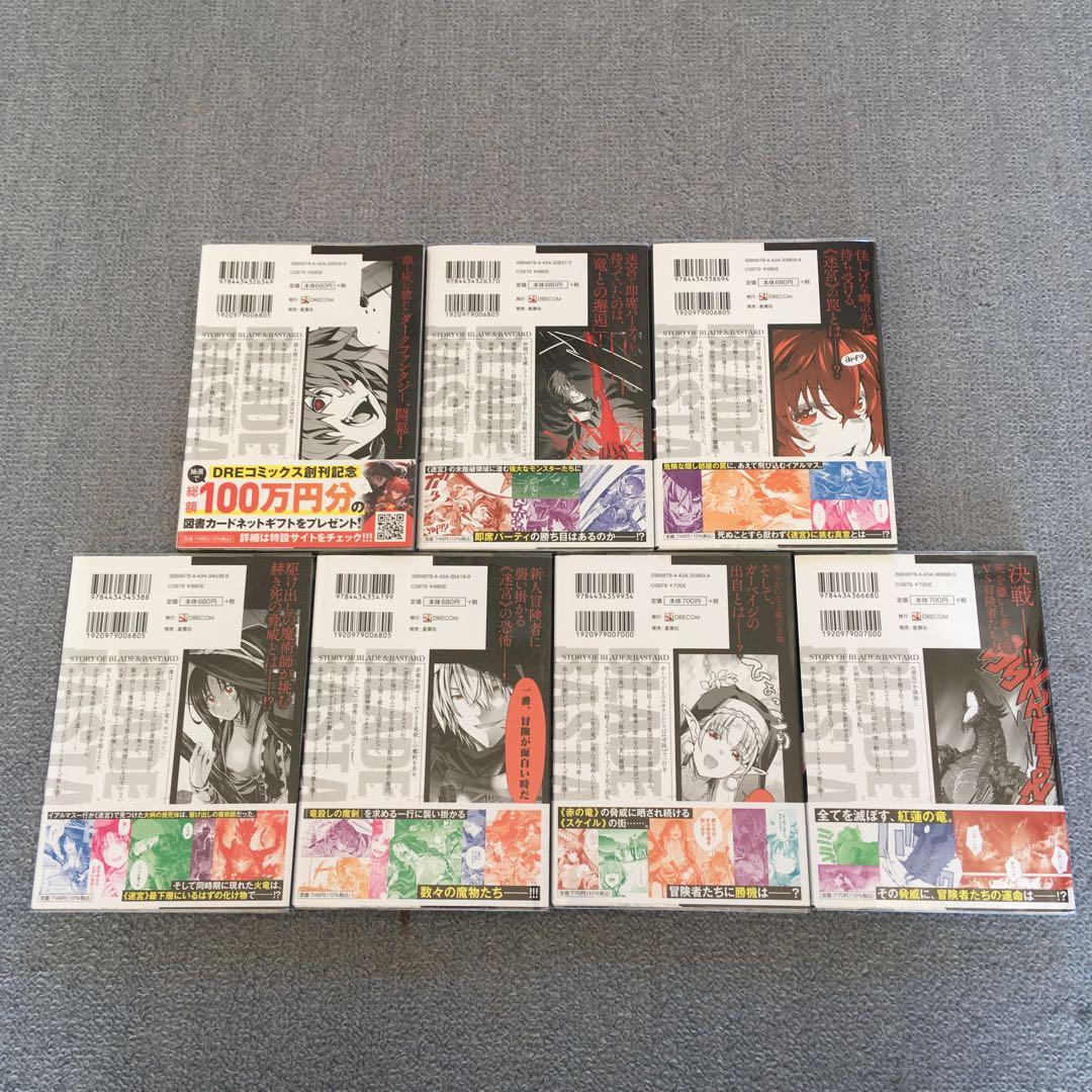 全初版・帯付き　既刊全巻　ブレイド&バスタード　魔境斬刻録　隣り合わせの灰と青春