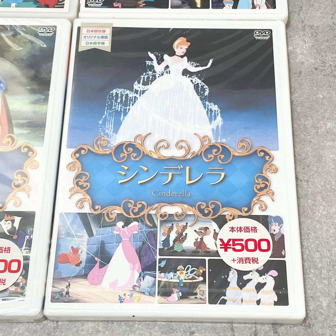 ディズニー アニメ DVD コレクション 4枚セット Disney - メルカリ