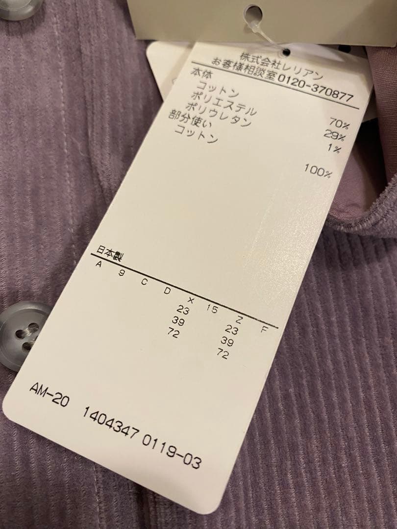 最安値下げ レリアン コーデュロイ シャツ パープル 最安値下げ