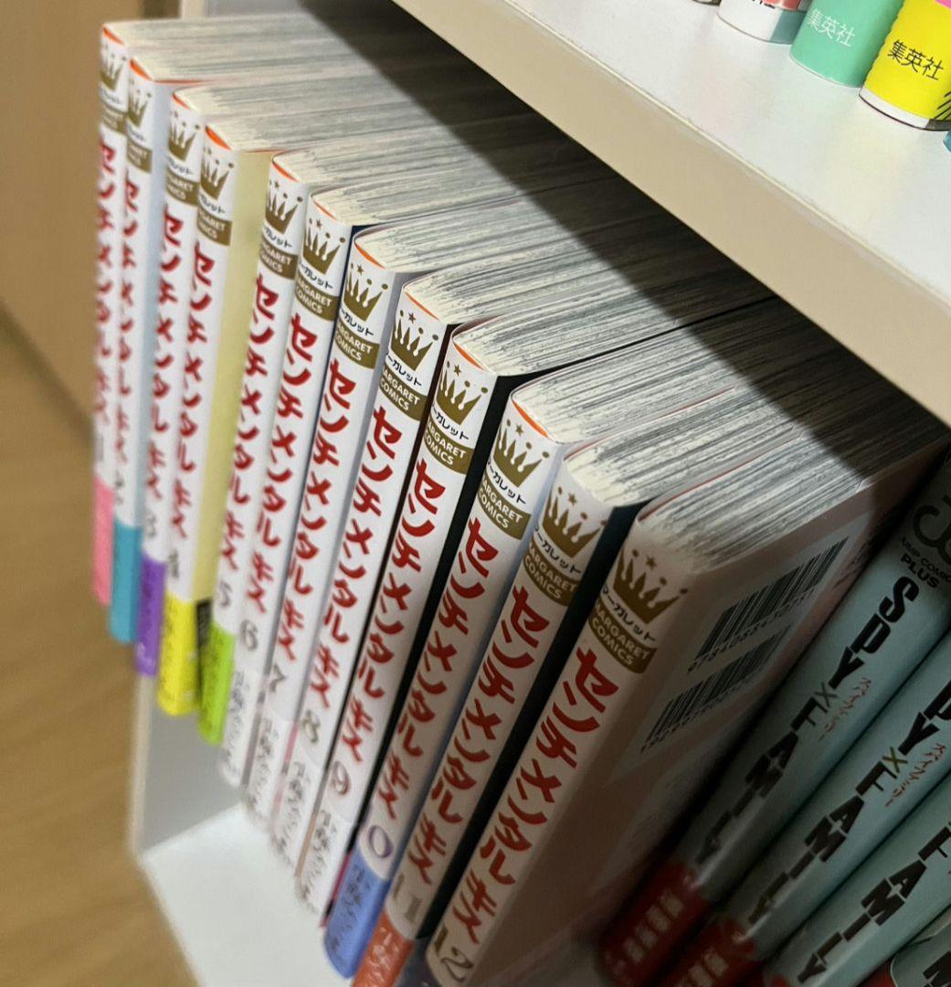 僕に花のメランコリー 1〜13巻☆センチメルタルキス 1〜12巻☆全巻初版