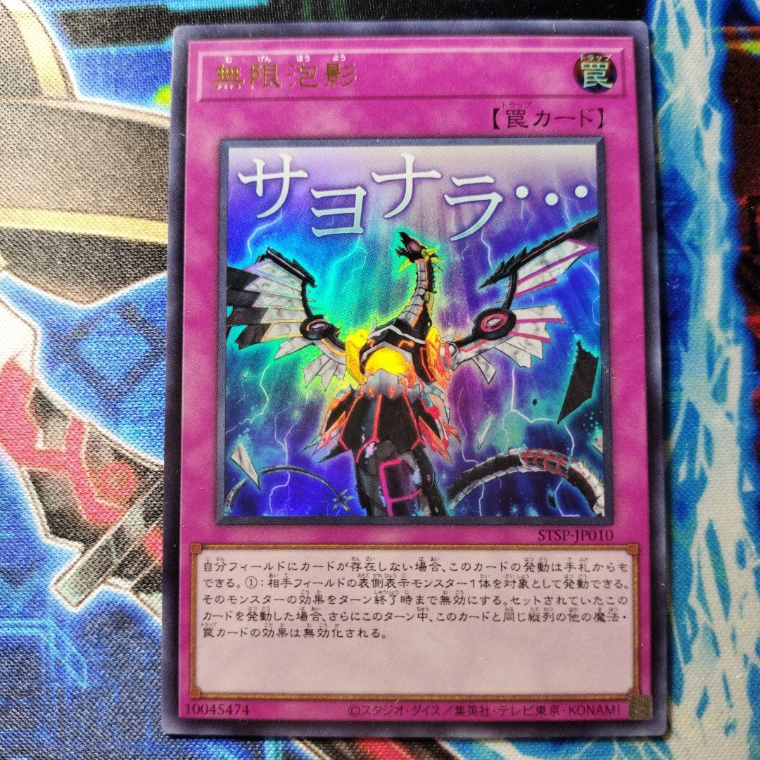 遊戯王 無限泡影 イラスト違い 絵違い ウルトラ まとめ スタンプ