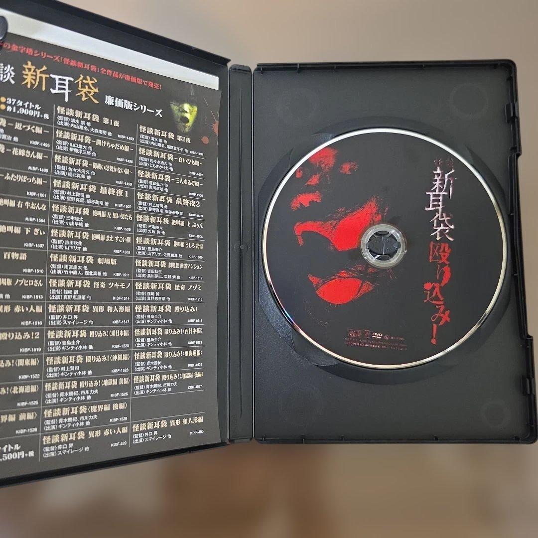 怪談新耳袋 殴り込み! 12巻 セット まとめ売り DVD - メルカリ