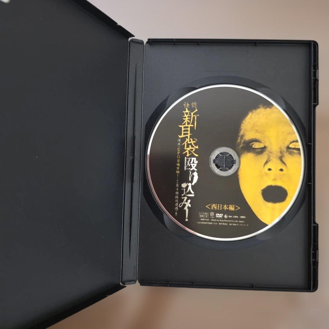 怪談新耳袋 殴り込み! 12巻 セット まとめ売り DVD - メルカリ