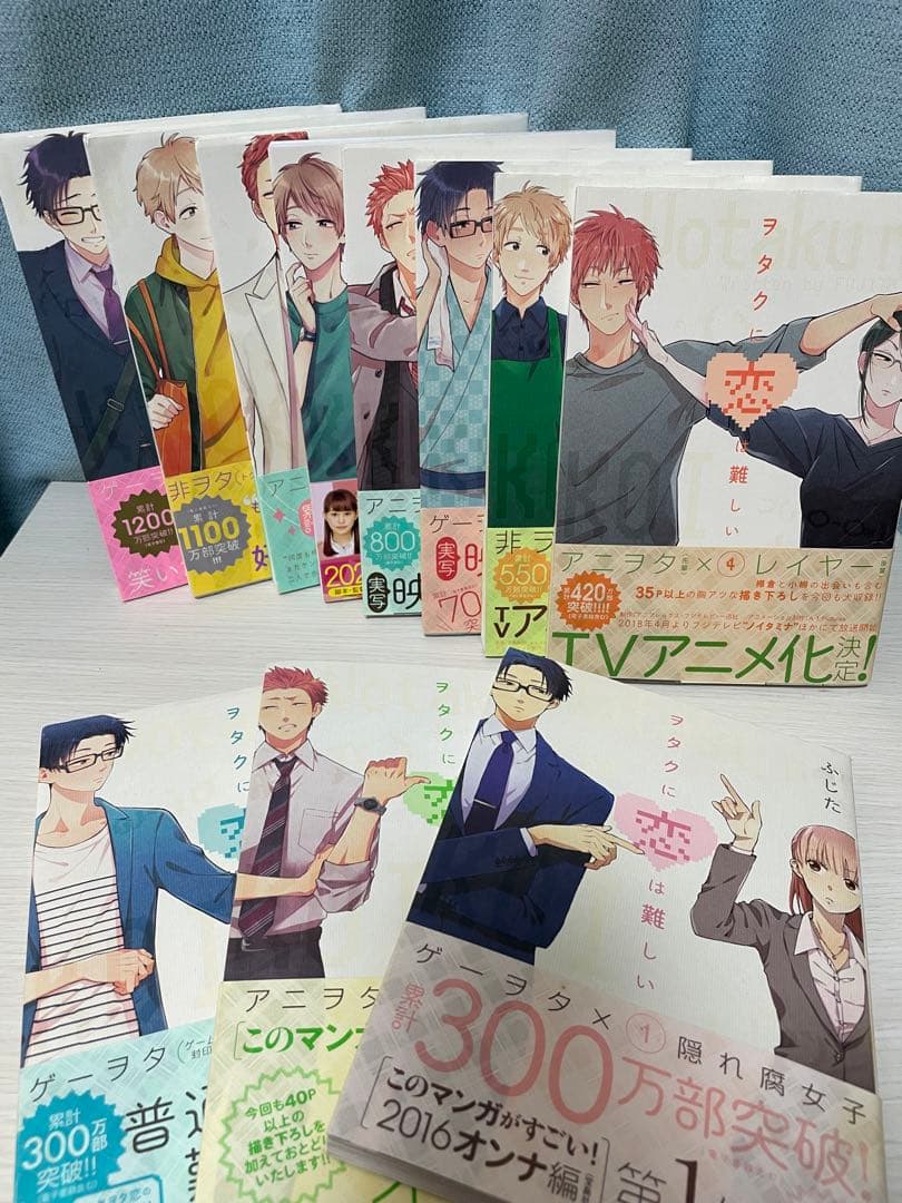 2/17まで値引❗️】ヲタクに恋は難しい 全11巻セット - メルカリ