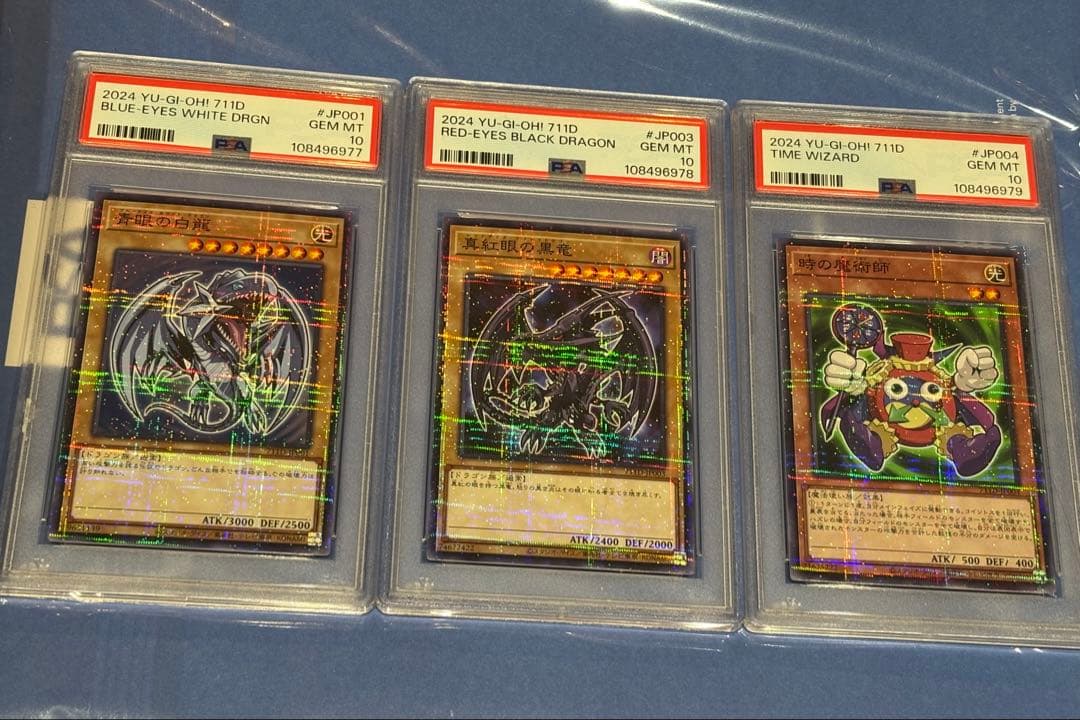 PSA10連番　遊戯王　セブンイレブン　青眼の白龍、真紅眼の黒竜、時の魔術師 PSA10連番 遊戯王 セブンイレブン 青眼の白龍、真紅眼の黒竜、時の