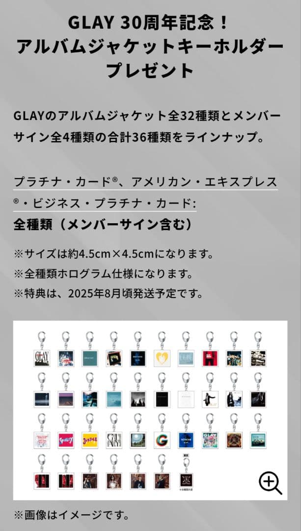 新品未開封】GLAY AMEX コラボ ボディバッグ＆キーホルダー - メルカリ