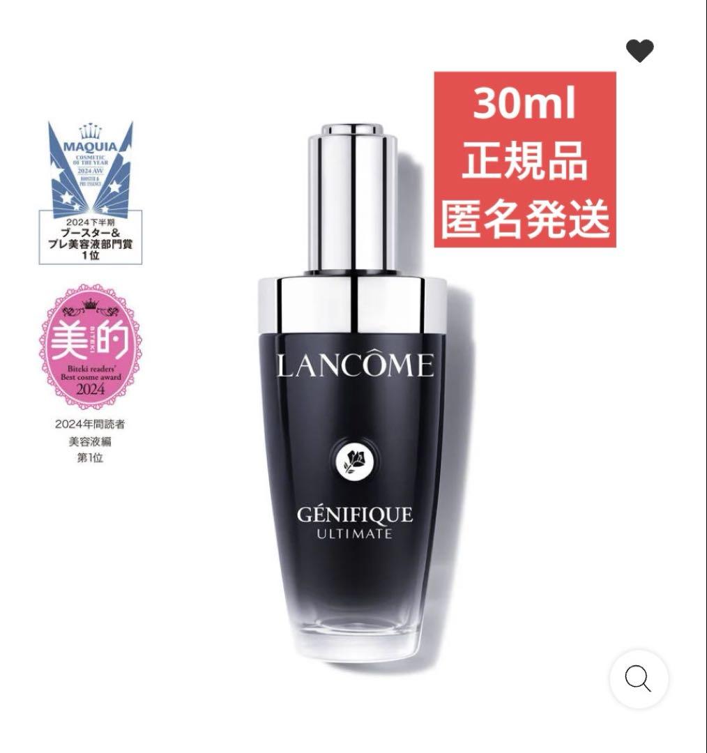 【新品•正規品】Lancômeランコムジェニフィック アルティメ セラム30ml ジェニフィック アルティメ セラム|美容液|ランコム公式オンラインショップ