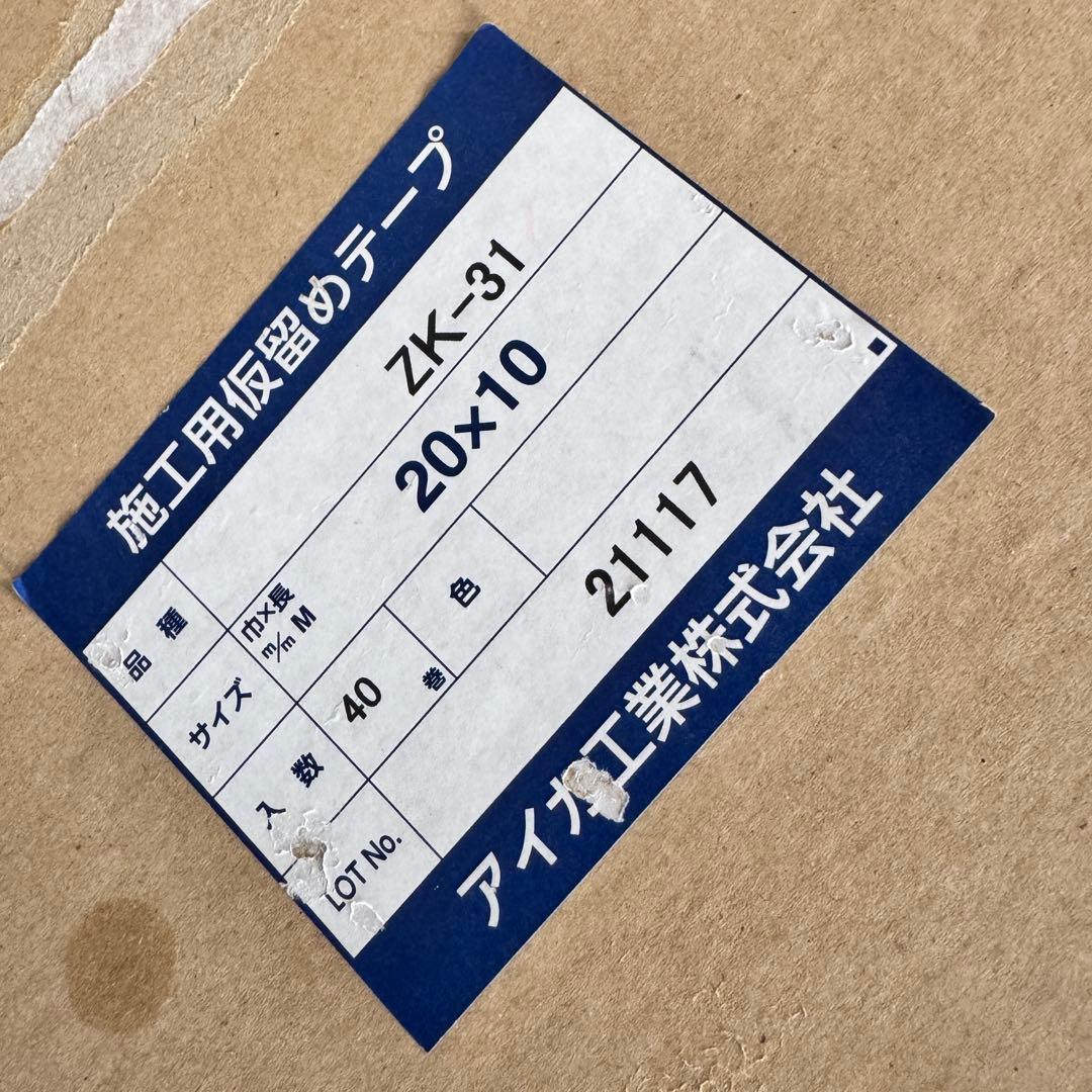 新品】アイカ工業 ZK-31 仮留めテープ 40個入 2箱セット - メルカリ
