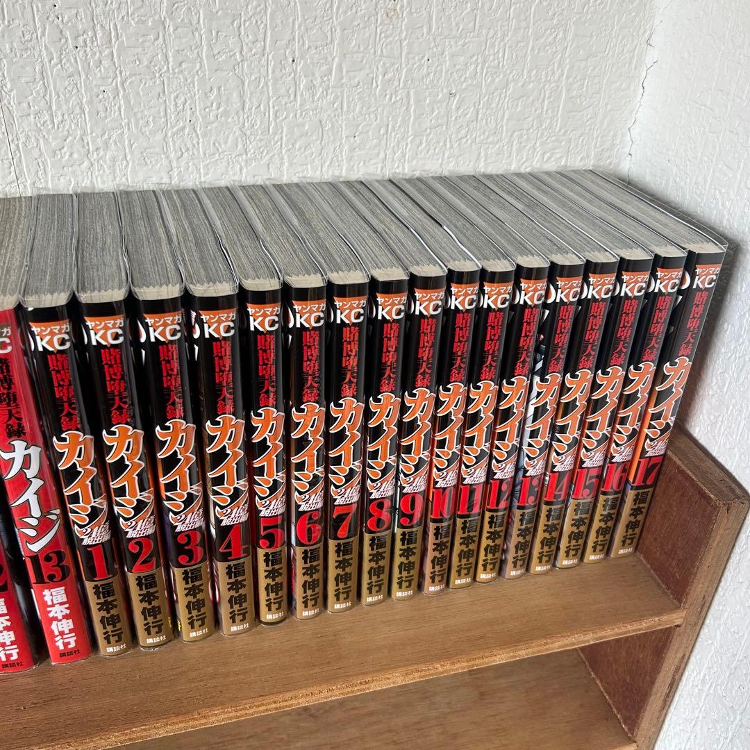 カイジ 全巻セット 56冊