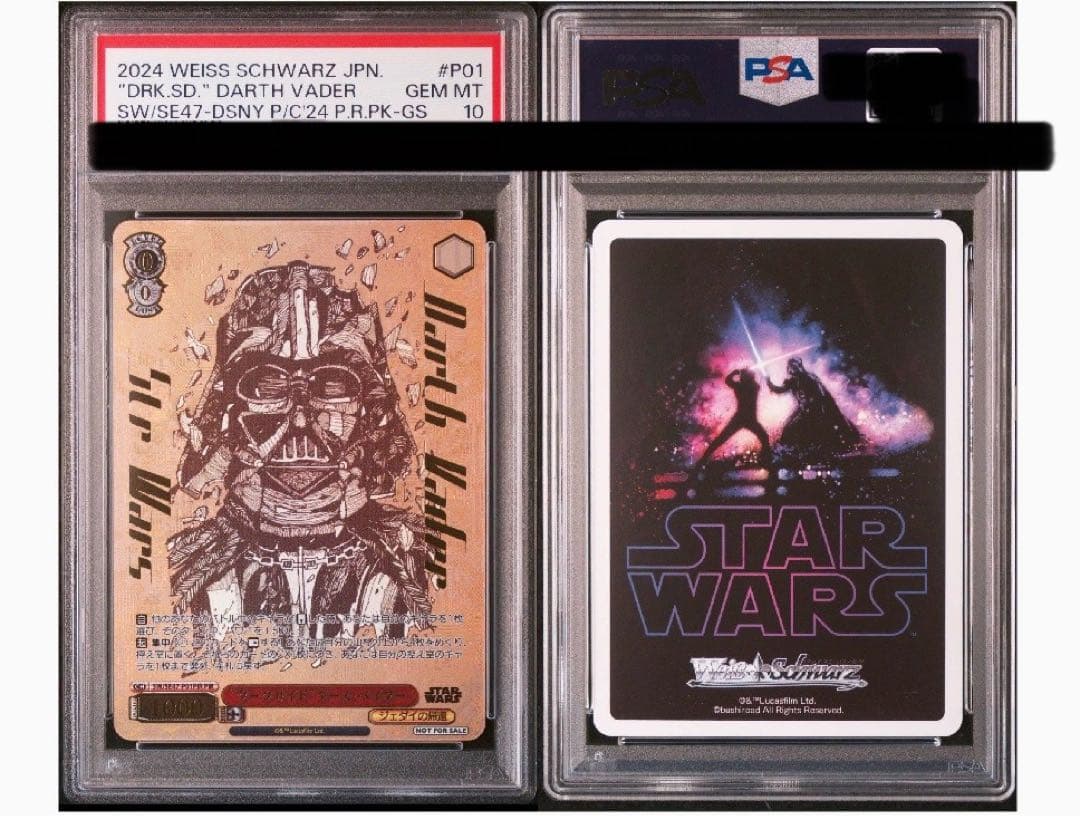 ダークサイド　ダースベイダー　psa10 プライムカップ上位賞 Amazon.co.jp: スター・ウォーズ エピソードIV 新たなる希望 ダース