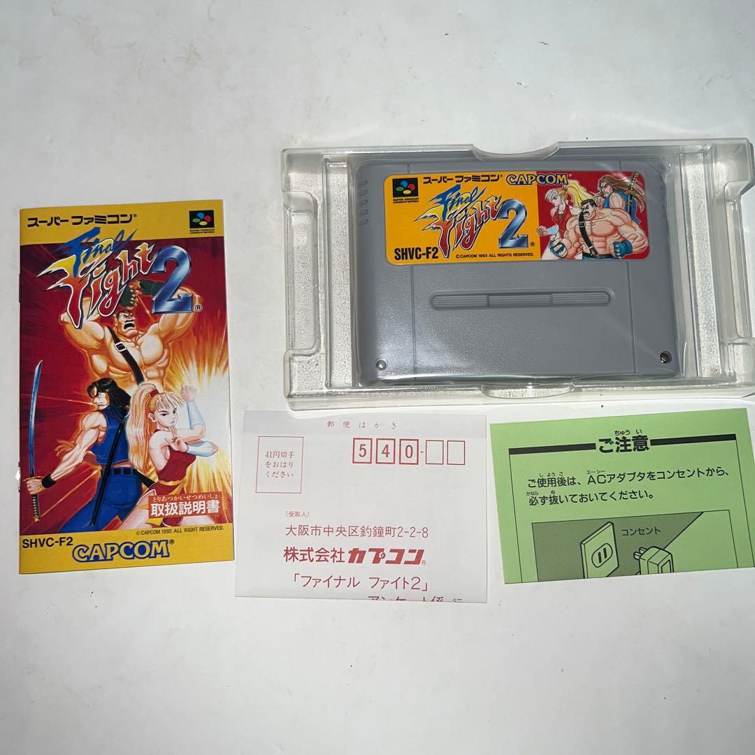 Yasumaru様 専用 ファイナルファイト2 スーパーファミコン