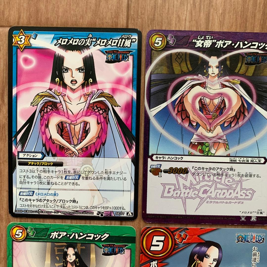 ワンピース ボア・ハンコック ミラクルバトルカードダス カード セット