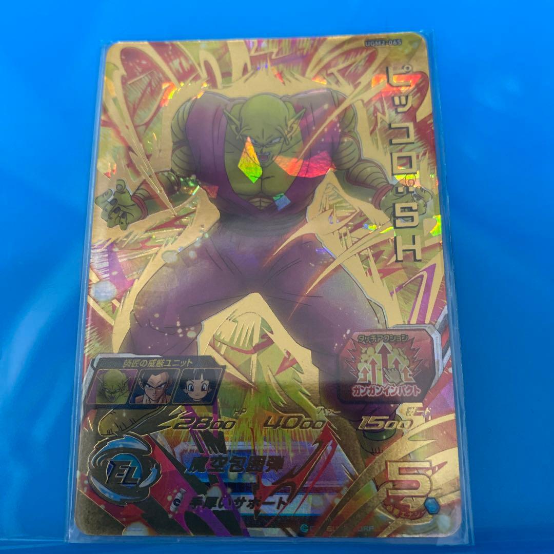 SDBH UGM2-065 ピッコロ:SH Amazon.co.jp: スーパードラゴンボールヒーローズ UGM2-065 ピッコロ