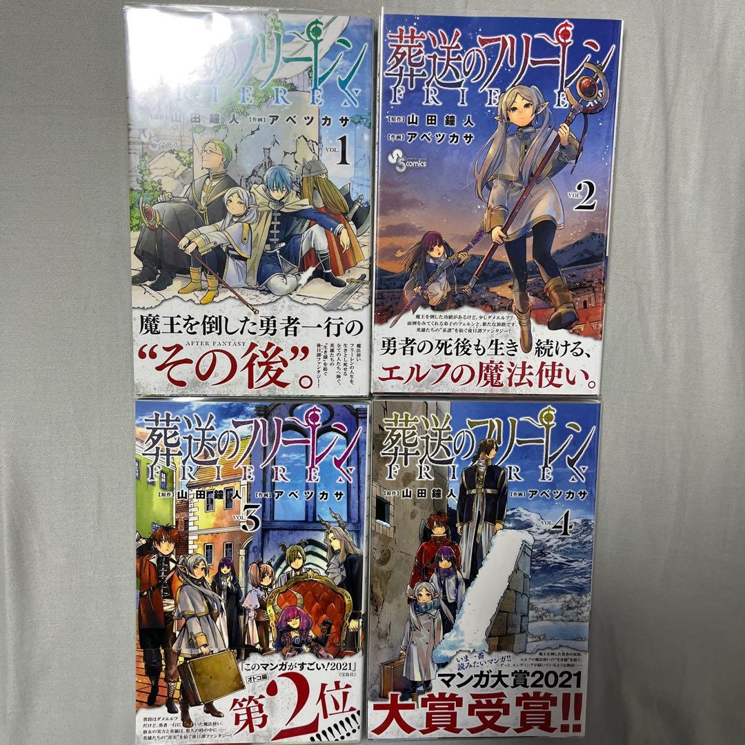 葬送のフリーレン1-14巻ファンブックセット - 全巻セットオンライン