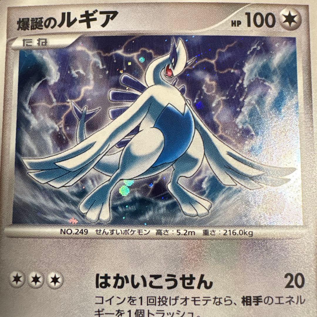 爆誕のルギア 映画10周年記念プレミアムシート 10th - メルカリ