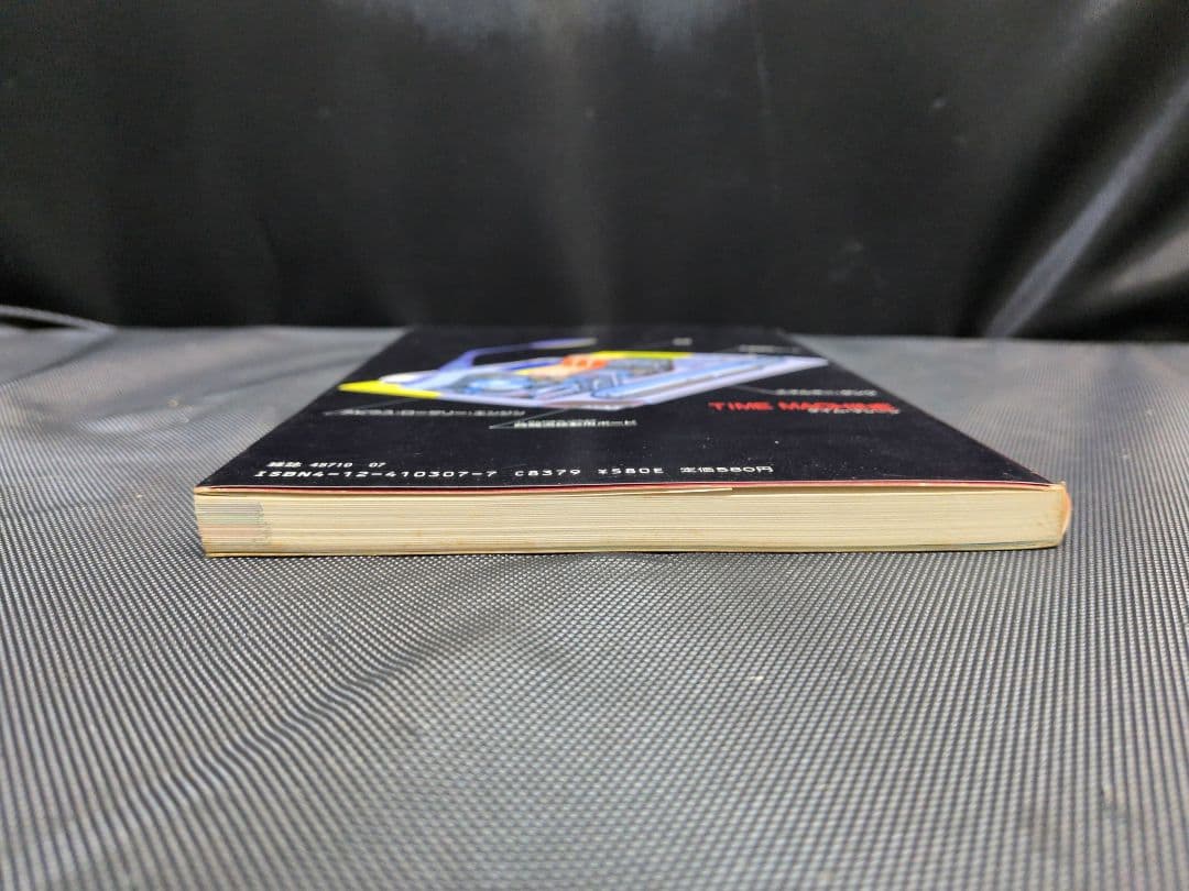 初版 ドラえもん 道具カタログ スーパー・メカノ・サイエンス M2678