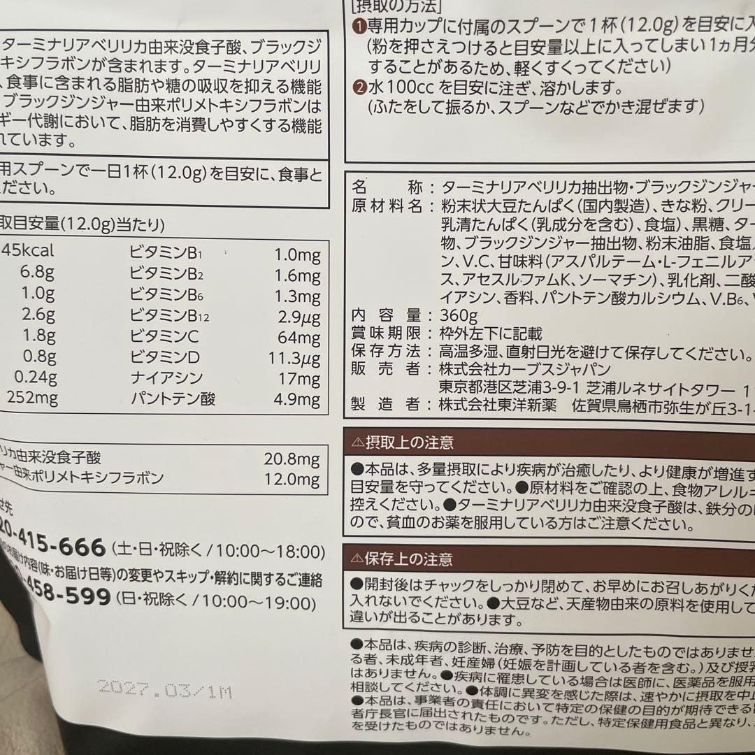 Healthy Beauty さな粉ラテ味 30食分 - メルカリ