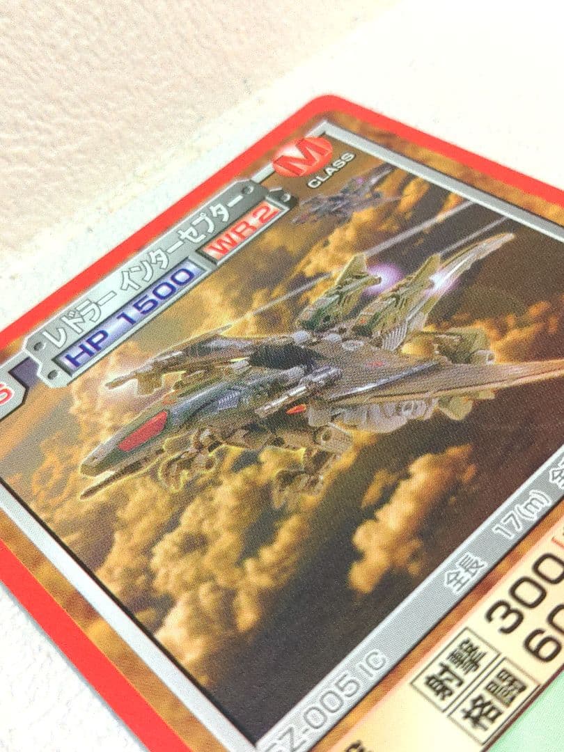 限定品 ゾイド バトルカード レドラーインターセプター - メルカリ