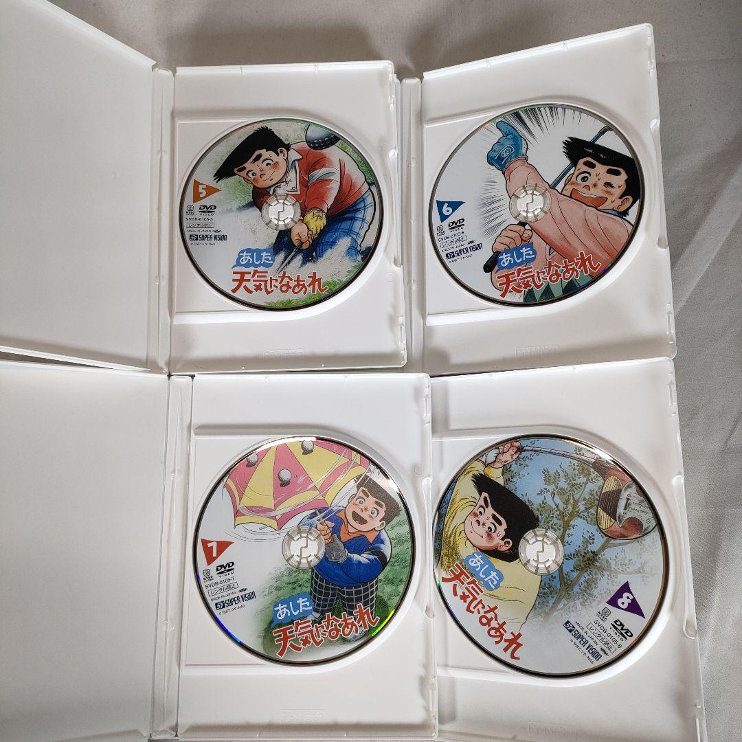 あした天気になあれ DVD-BOX (限定生産)