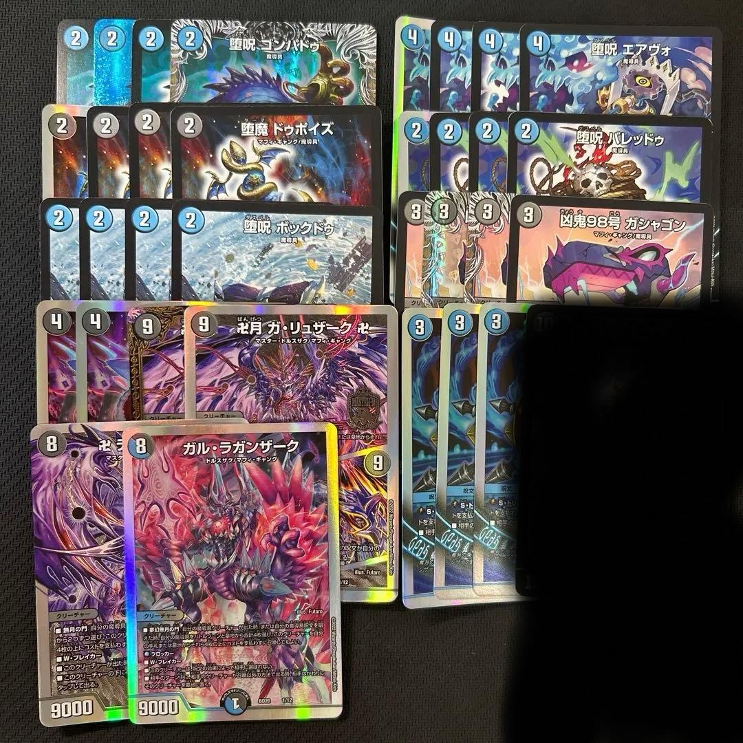 青黒魔導具 デッキパーツ バージョン分け 青黒魔道具 青魔導具 青黒魔