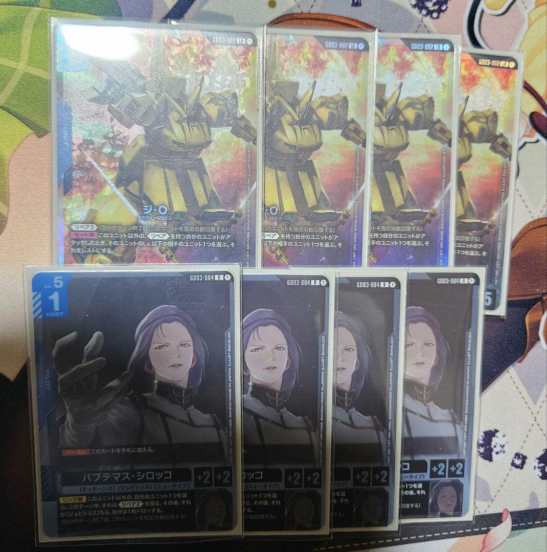 ガンダムカード ジ・O LR ガンダム】ジ・O【LR】GD03-002〈1〉 - C-labo OnlineShop