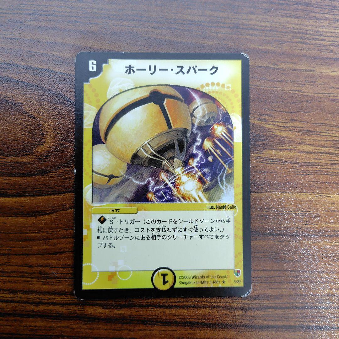 ホーリー・スパーク アルトアート - メルカリ