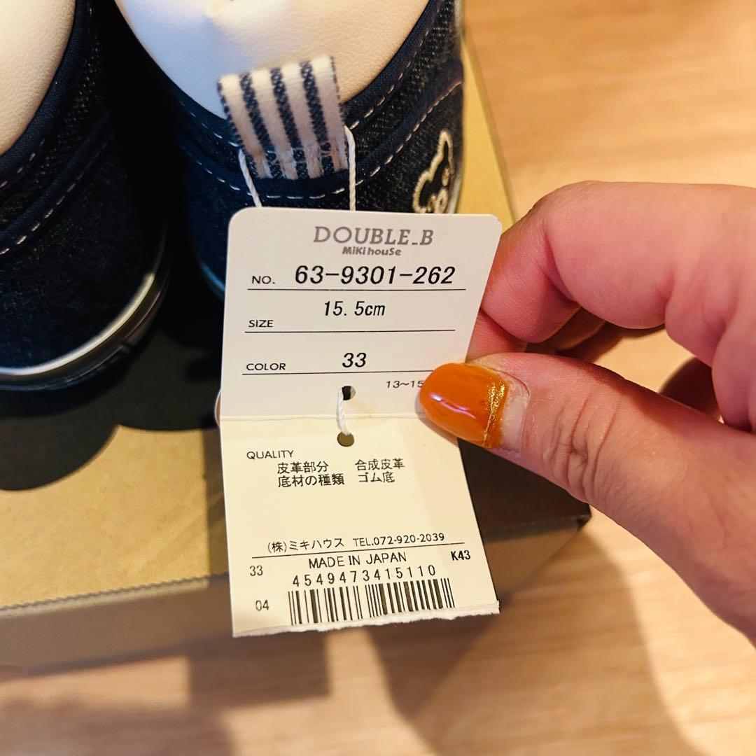 ミキハウス　ダブルビー　スニーカー　靴　15.5cm 日本製
