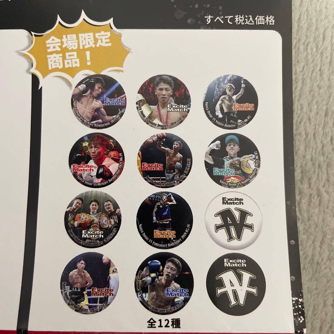 井上尚弥 エキサイトマッチファン感謝祭2023 会場限定グッズ 缶バッヂ