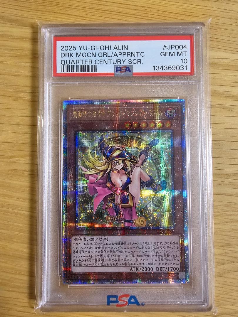 遊戯王 【PSA10】魔術師の弟子 ブラックマジシャンガール 25th クオシク PSA10】魔術師の弟子 ブラックマジシャンガール 25th クオシク｜Yahoo