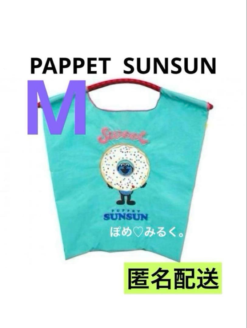 パペットスンスン☆PAPPET SUNSUN☆Ball&Chain☆ブルー♡M - メルカリ