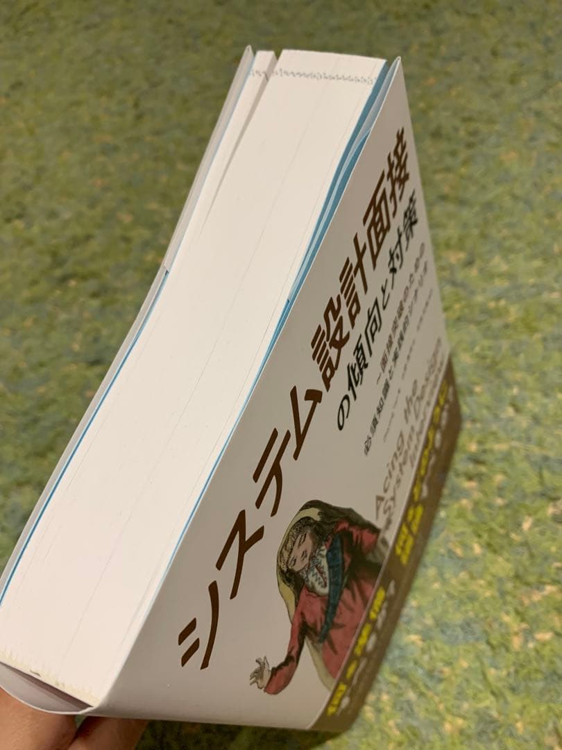 システム設計面接の傾向と対策 - メルカリ