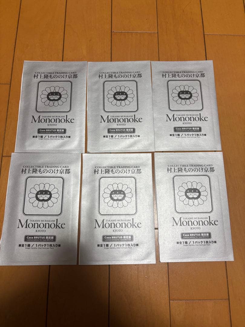 6枚セット 村上隆 もののけ京都 Casa BRUTUS 限定版 トレカ - メルカリ