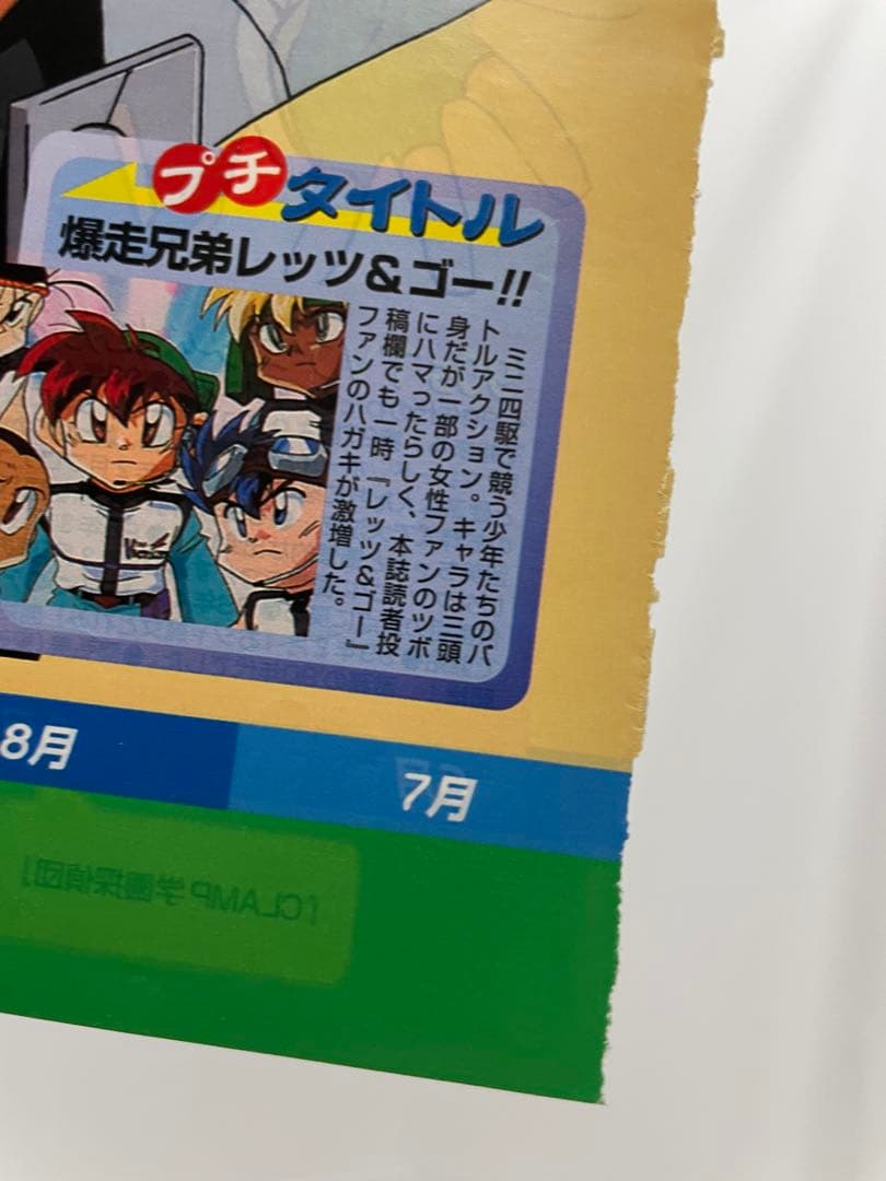 アニメ ポケモン 無印 初期 アニメ雑誌 切抜き アニメディア サトシ