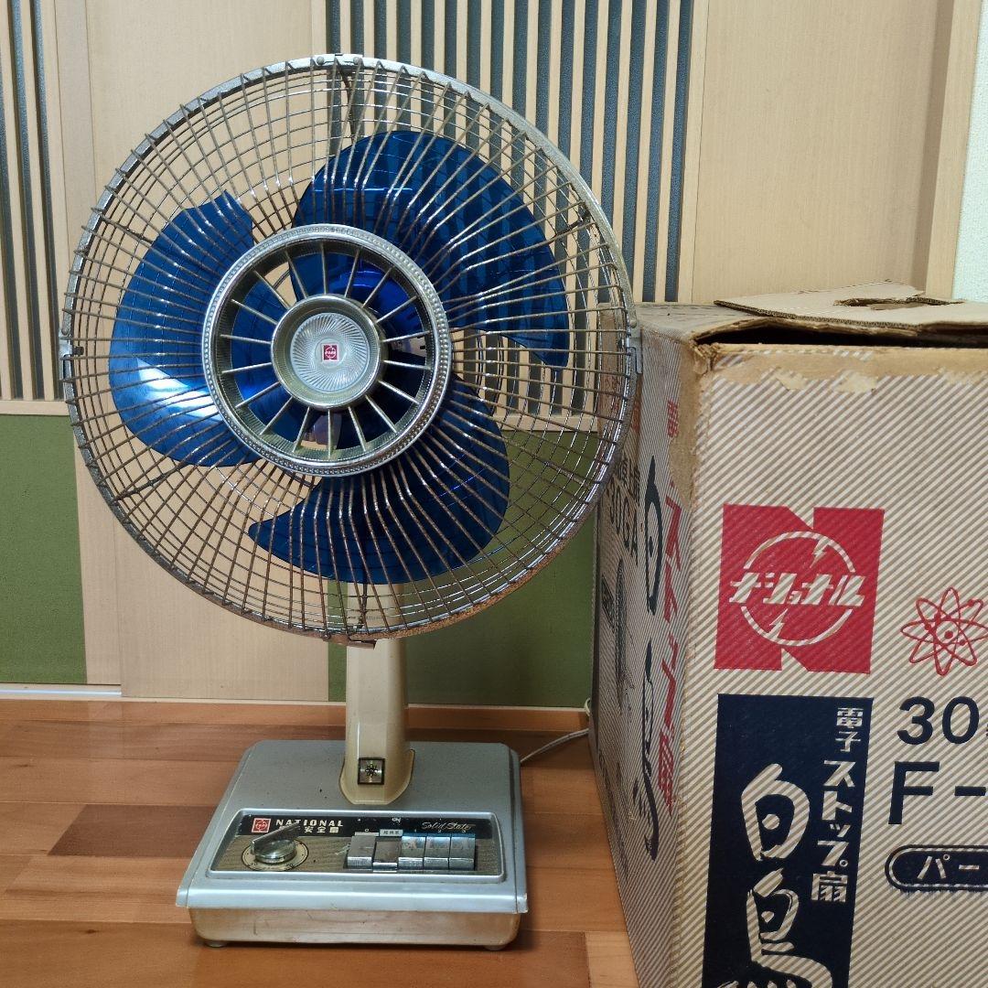 National ナショナル 扇風機昭和レトロ ストップ扇 タイマー付き 箱