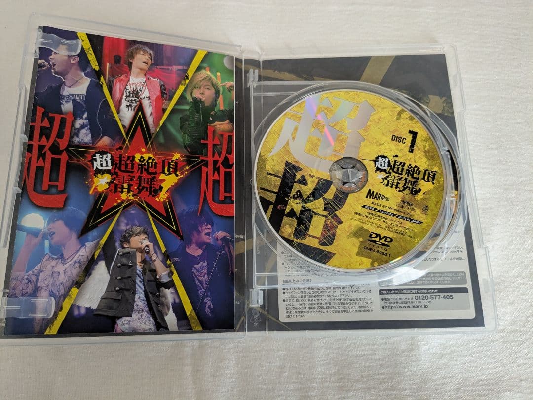 幕末ロック　超絶頂雷舞　エクスタシー　ウルトラエクスタシー　未開封あり