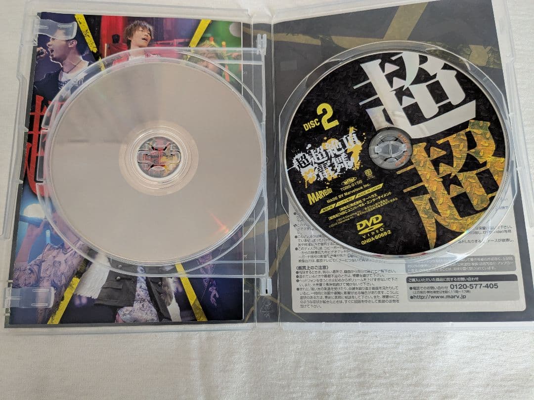 幕末ロック　超絶頂雷舞　エクスタシー　ウルトラエクスタシー　未開封あり