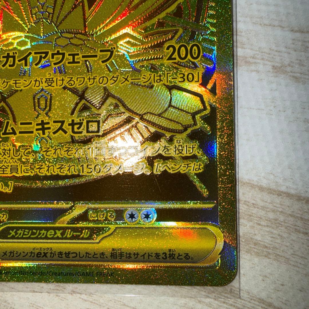 ムニキスゼロ メガジガルデex 【MUR】 - メルカリ