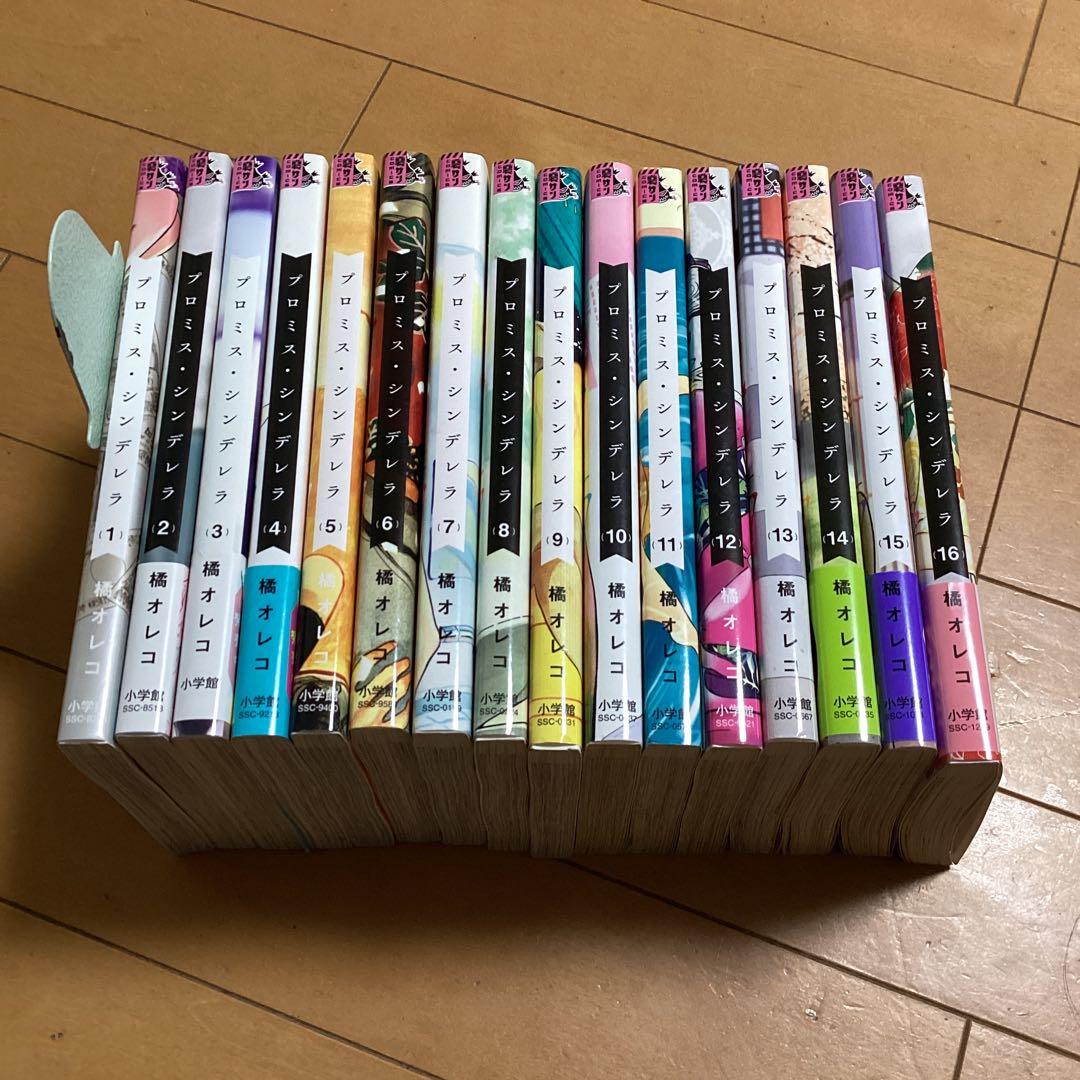 プロミス・シンデレラ 全巻セット - メルカリ