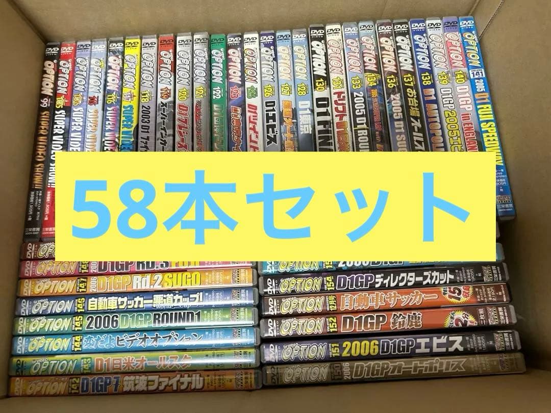 Option  DVD  58本セット a9cdd25d-s.jpg