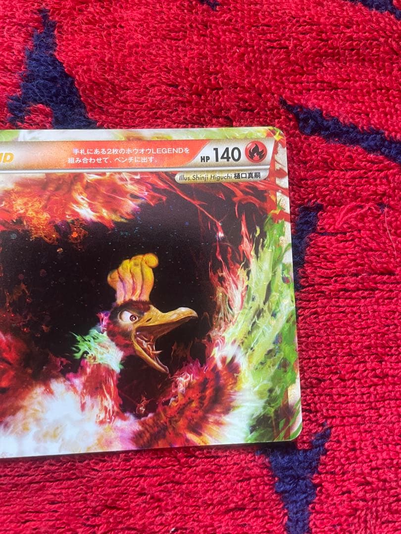 安心鑑定 ホウオウ レジェンド☆ L1 ハートゴールド 016/015/070