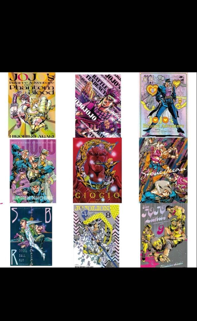 ジョジョの奇妙な冒険 B3オーロラポスター 全9種コンプセット ジョジョ