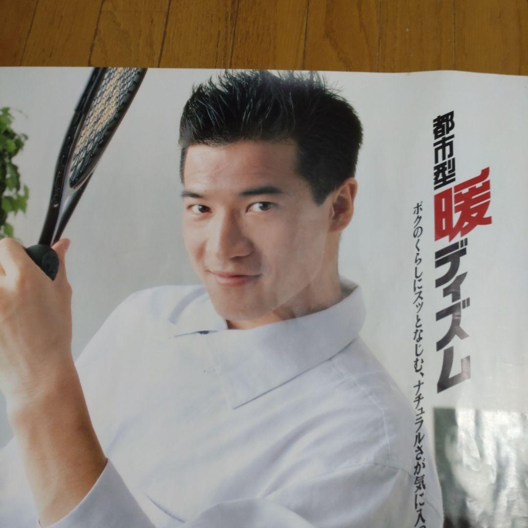 田原俊彦 ポスター非売品 大阪ガスファンヒーターCM起用 1988年昭和