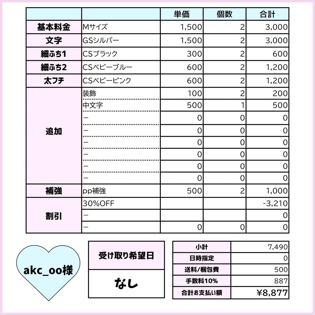 akc_oo様専用ページ♡ネームボード うちわ文字 連結文字パネル