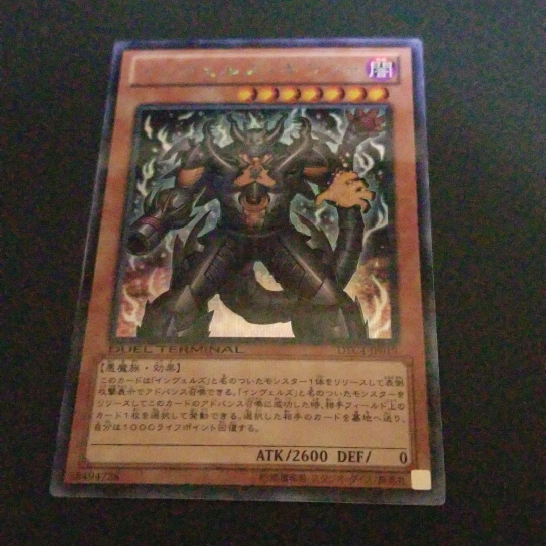 遊戯王 インヴェルズ・ギラファ dtc シークレット - メルカリ