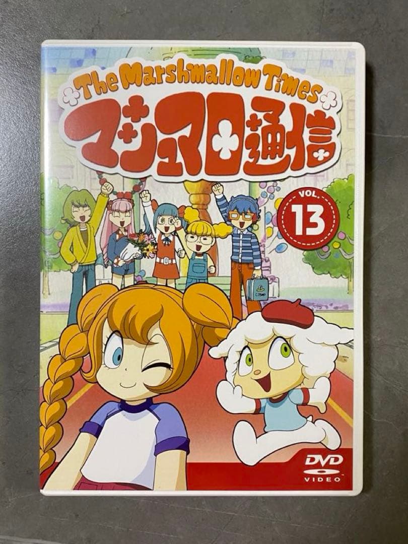 DVD マシュマロ通信(タイムス) Vol.1～13 BOX 山本 ルンルン - メルカリ