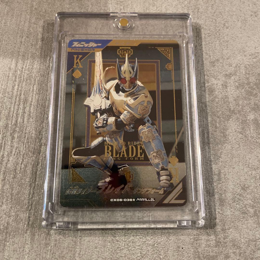 ガンバレジェンズ 仮面ライダーブレイドキングフォームLR パラレル