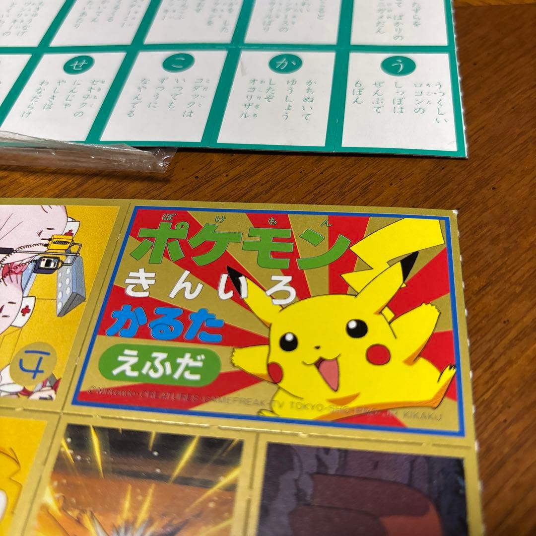 ポケモン レトロ 当時物 きんいろ かるた 付録 ビンテージ - メルカリ