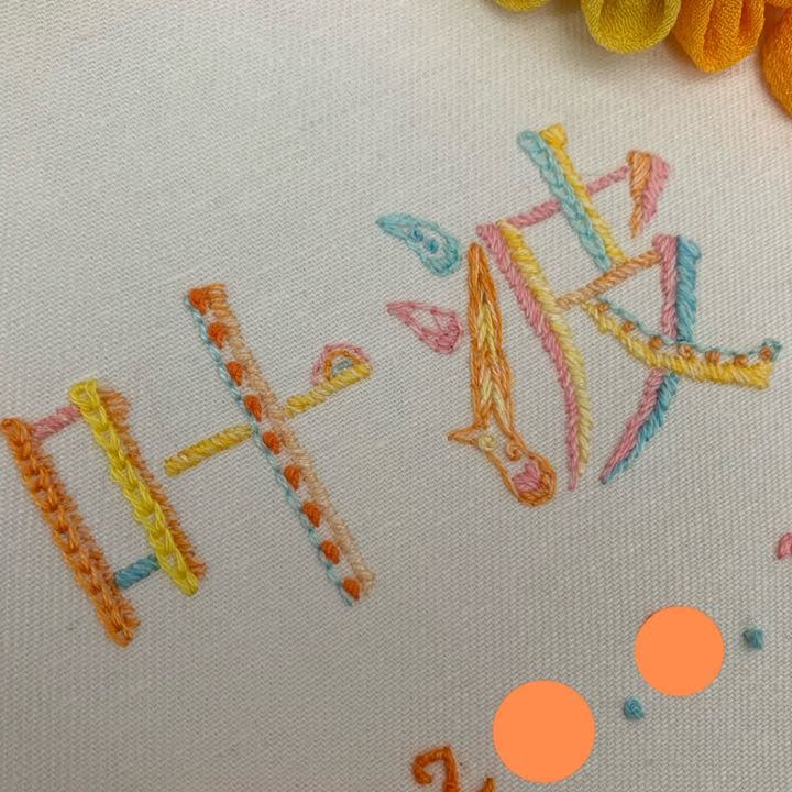 命名書 つまみ細工 刺繍 ネームボード バースボード おしゃれ 名前旗