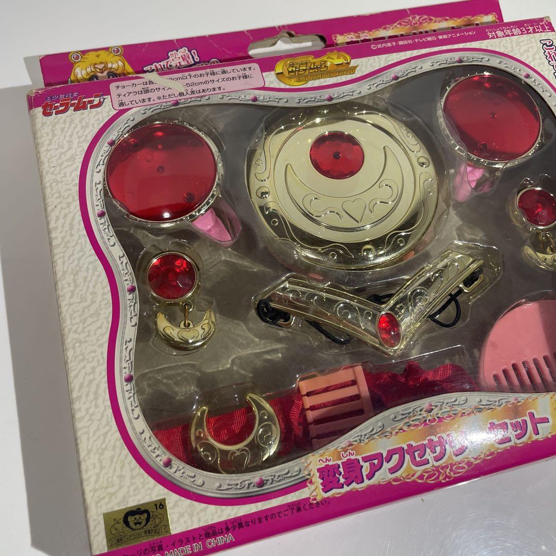 当時物 レア バンダイ 美少女戦士セーラームーン 変身アクセサリー